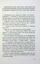 Книга В очікуванні варварів фото