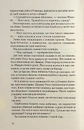 Книга Їж, убивай, люби фото