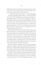 Переродження Джун Ферров фото