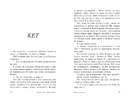 Книга Вогонь за вогонь. Книга 2 фото