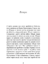 Книга Марія Примаченко без міфів фото