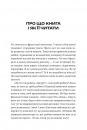 Ну хто так робить?! Як навчити дитину вчитися фото