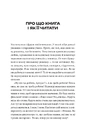 Книга Ну хто так робить?! Як навчити дитину вчитися фото