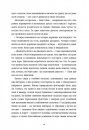 Блудні душі Сесіль Пін Блудні душі фото