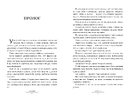 Книга Глушина фото