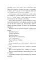 Книга Смерть у «Білому олені» фото