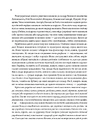 Книга Діло діточе. Як наші предки були маленькими фото