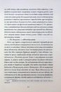 Книга Крамничка «Радощі земні й небесні» фото