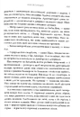 Книга Між воронів фото