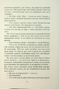 Книга За водою до моря фото