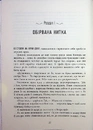 Книга Оповиті нитками долі фото