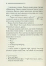 Книга Велика четвірка фото