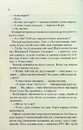 Книга Люби ближнього твого фото