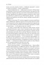 Татові на щодень. 366 роздумів про батьківство, любов і виховання дітей фото