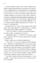 Книга Неявка фото