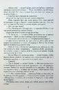 Книга Чорнильно-чорне серце. Книга 6 фото