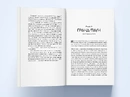 Книга Блакить фото