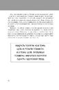 Книга Правила життя фото