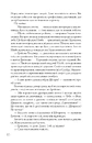 Книга Подзвін. Вигин коси. Книга 3 фото