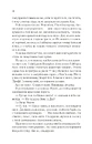 Книга Двір холоду і зоряного сяйва (Двір шипів і троянд #3.5) фото
