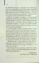 Книга Реквієм по мрії фото