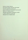 Книга Південні вірші фото
