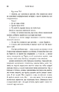Книга Темна матерія фото