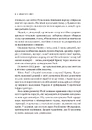 Книга Вільні голоси Криму. Історії кримських журналістів — бранців Кремля фото