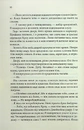 Книга Ґудзики та ненависть. Книга 2 фото