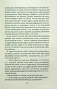 Книга Ворог дуже близько. Книга 1 фото