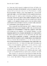 Книга Малий центр світу. Нотатки практика ідеї фото