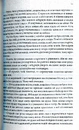 Книга Учень убивці. Assassin 1 фото