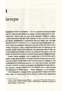 Книга Буде боляче. Таємні щоденники лікаря-ординатора фото