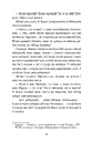 Книга Чорна рада фото