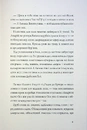 Книга Витязь і Вірлиця фото