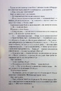 Книга Страх мудреця фото