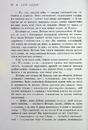 Книга Віднині й довіку фото
