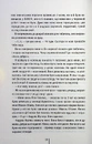 Книга Велика брехня у маленькому місті фото