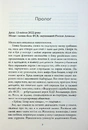 Книга Живи. Борися. Виживи. Надзвичайна історія одного солдата про війну проти Росії фото