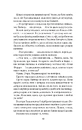 Книга Це сталося влітку. Книга 1 фото
