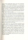 Книга Залишок дня фото
