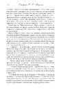 Книга Бенкет круків. Пісня льоду й полум'я. Книга четверта фото