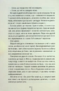 Книга Дівчина, яка мовчить. Книга 9 фото
