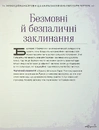 Книга Найповніша Книга заклинань світу Гаррі Поттера. Неофіційне видання фото