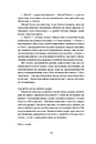 Книга Вік червоних мурах фото