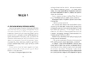 Книга Кохання та оливки фото