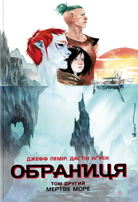 Книга Обраниця. Мертве море. Том 2 фото