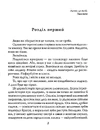 Книга Задуха фото