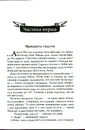 Книга Биті є. Макс. Книга 2 фото