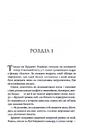 Книга Спокушаючи гравця. Книга 2 фото